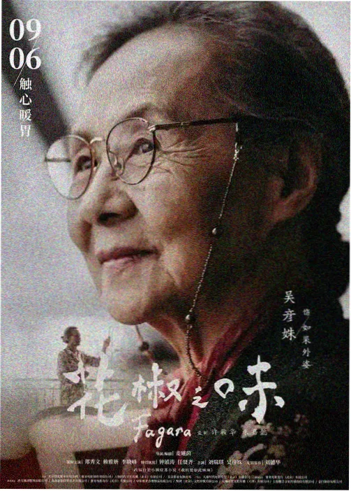 末班电车之后